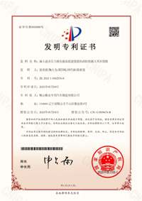 喜報！企業(yè)再獲發(fā)明專利